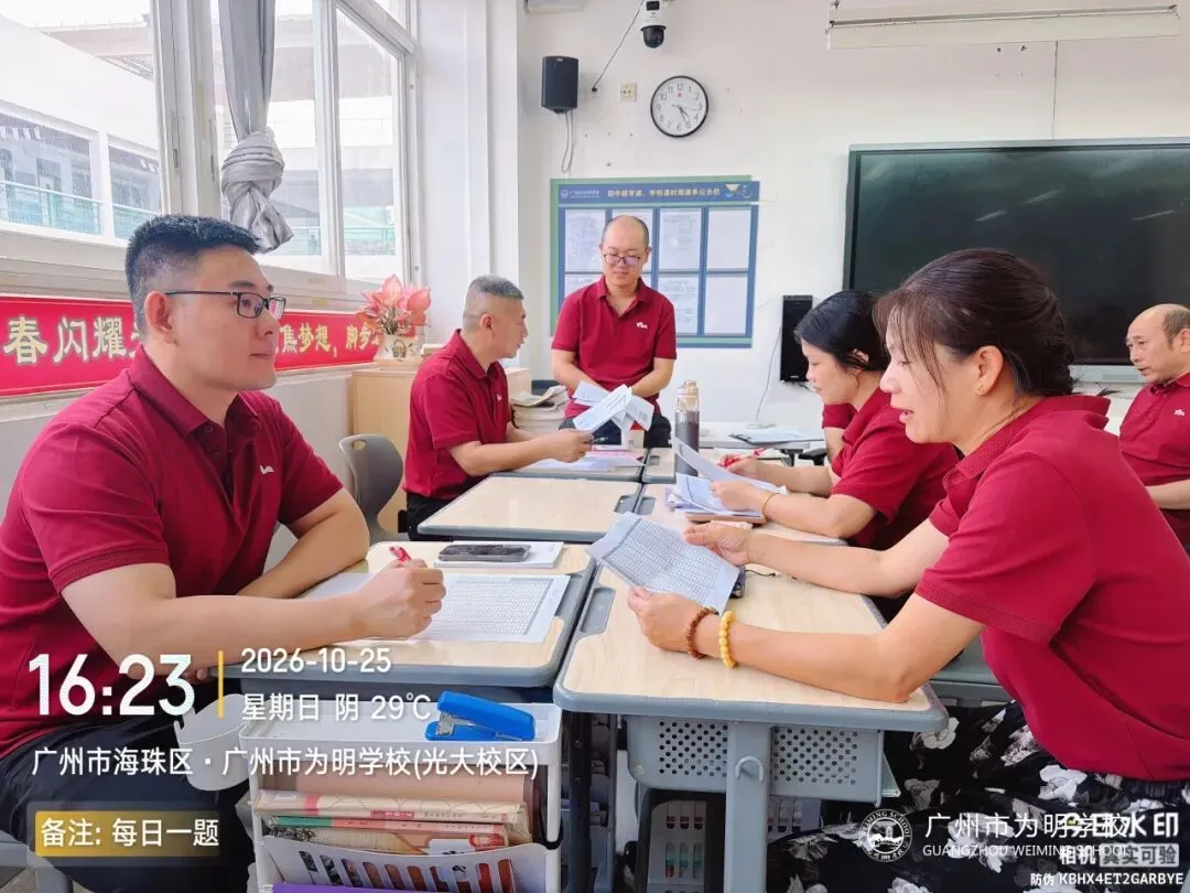 精准备考凝智慧,决胜中考创辉煌——初中部召开2027届中考备考会-第67张图片-四季读书网 精准备考凝智慧,决胜中考创辉煌——初中部召开2027届中考备考会-第67张图片-四季读书网