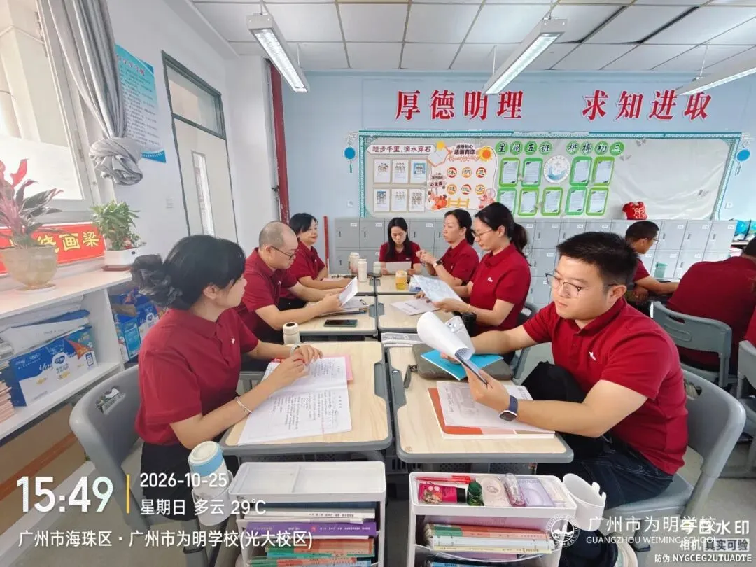精准备考凝智慧,决胜中考创辉煌——初中部召开2027届中考备考会-第68张图片-四季读书网 精准备考凝智慧,决胜中考创辉煌——初中部召开2027届中考备考会-第68张图片-四季读书网
