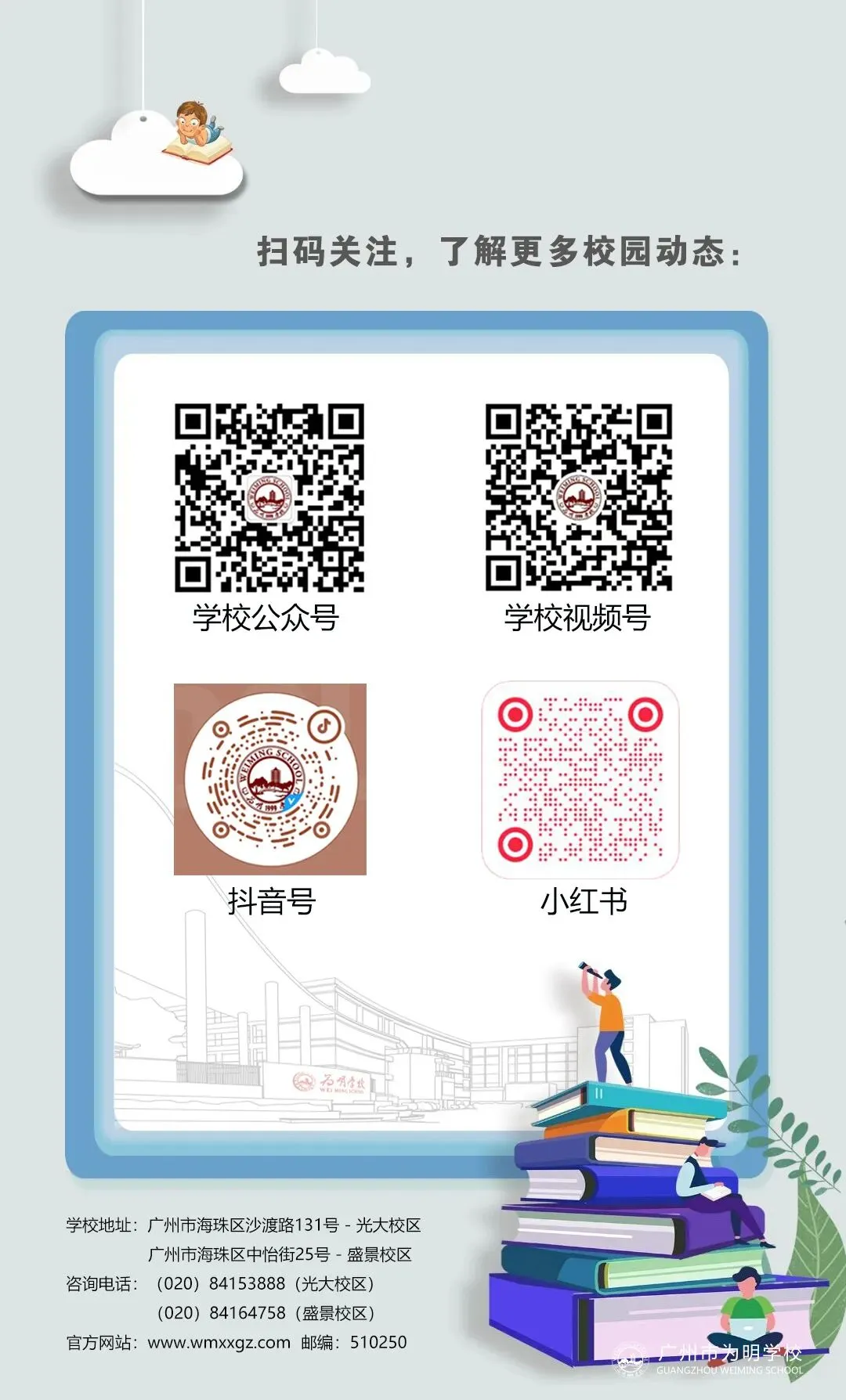精准备考凝智慧,决胜中考创辉煌——初中部召开2027届中考备考会-第74张图片-四季读书网 精准备考凝智慧,决胜中考创辉煌——初中部召开2027届中考备考会-第74张图片-四季读书网