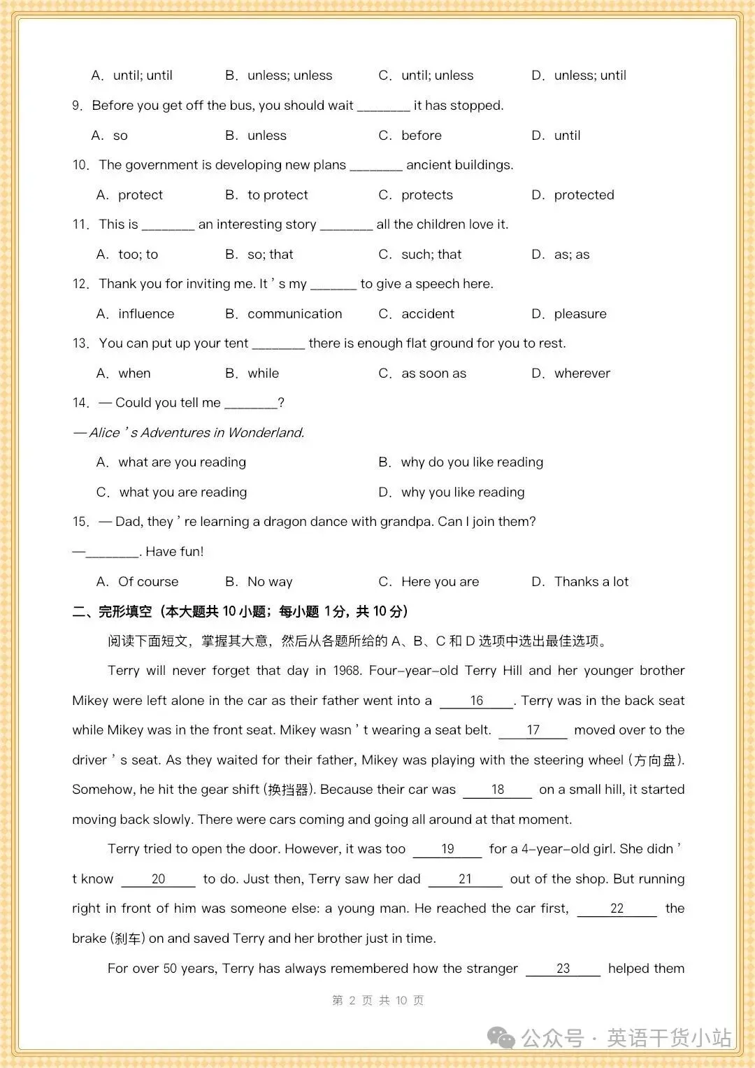 2026秋新外研版九上期中模拟|一套试卷,搞定 U1–U3 核心考点 完整电子版可下载打印!-第5张图片-四季读书网