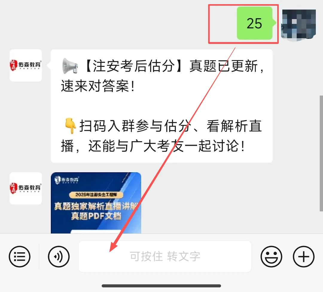 难度大?考点偏?26年中级注安考试真题全是套路!-第19张图片-四季读书网