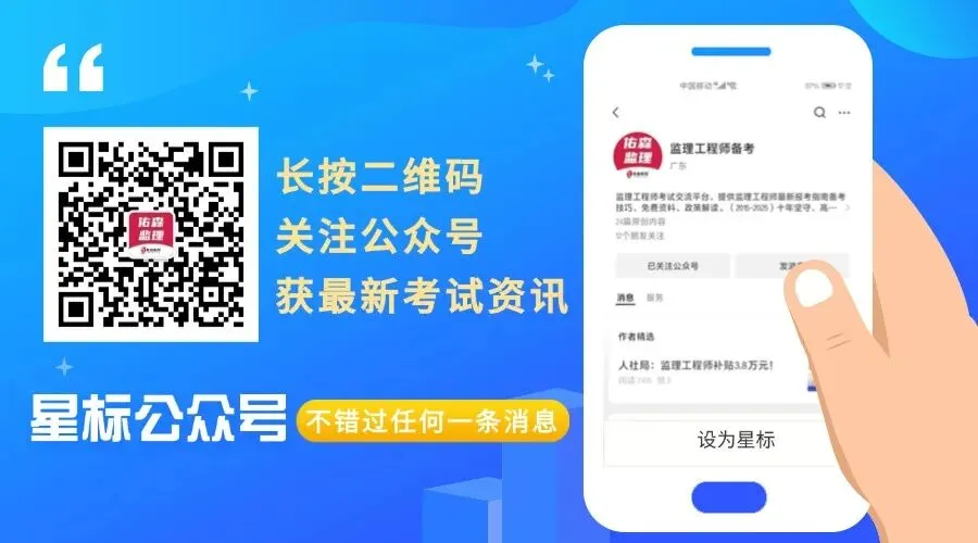 难度大?考点偏?26年中级注安考试真题全是套路!-第20张图片-四季读书网