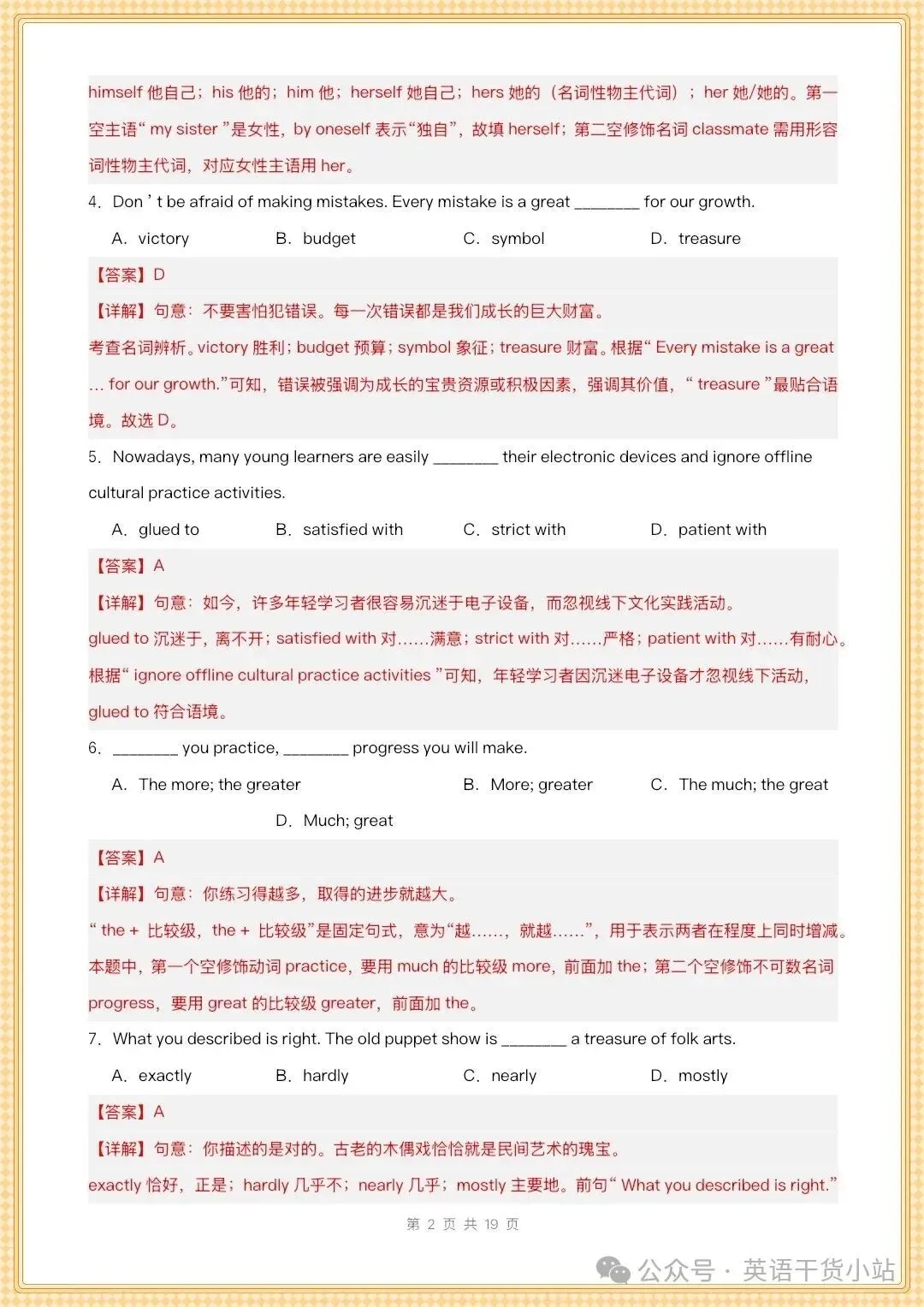 2026秋新外研版九上期中模拟|一套试卷,搞定 U1–U3 核心考点 完整电子版可下载打印!-第10张图片-四季读书网