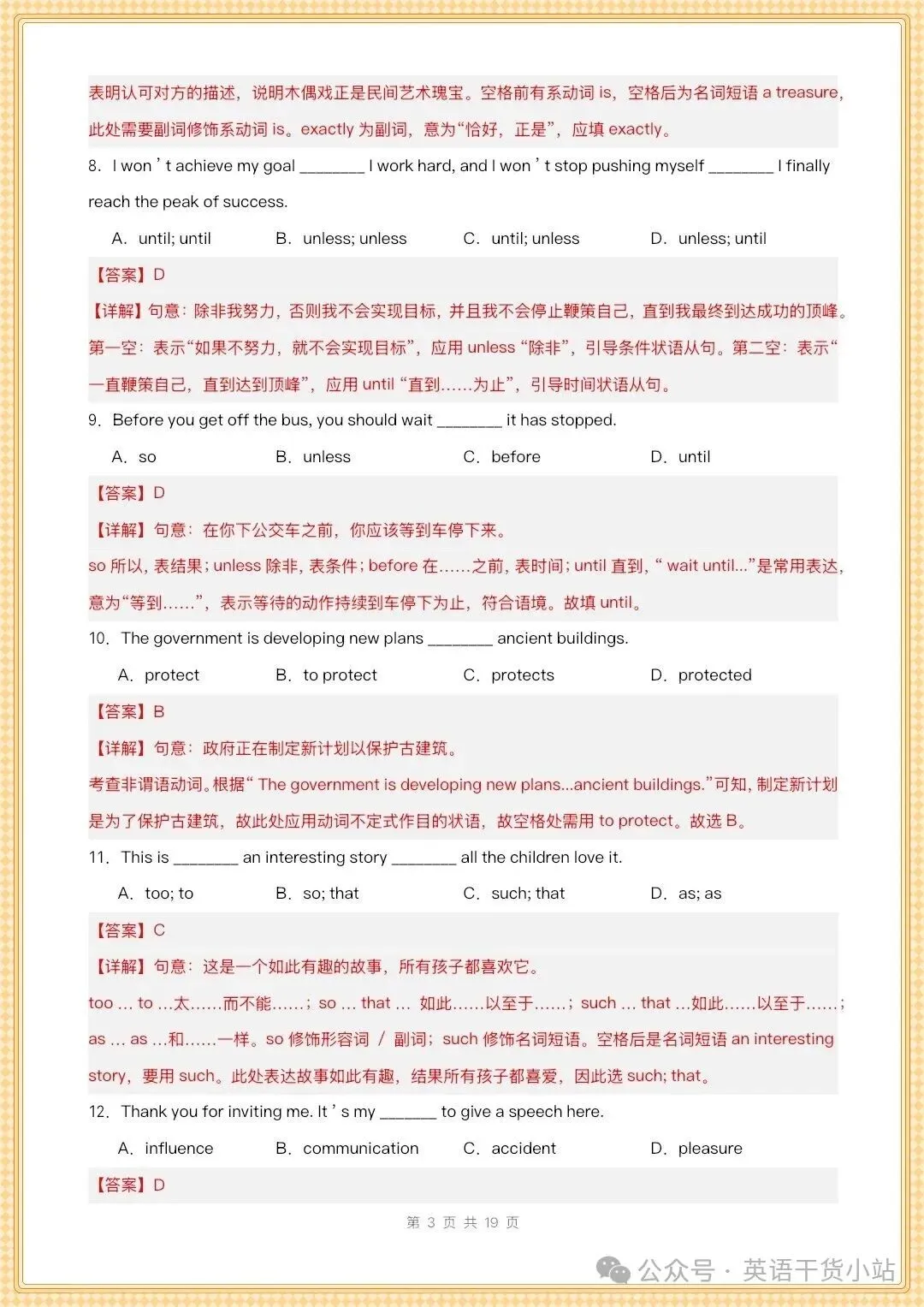 2026秋新外研版九上期中模拟|一套试卷,搞定 U1–U3 核心考点 完整电子版可下载打印!-第11张图片-四季读书网