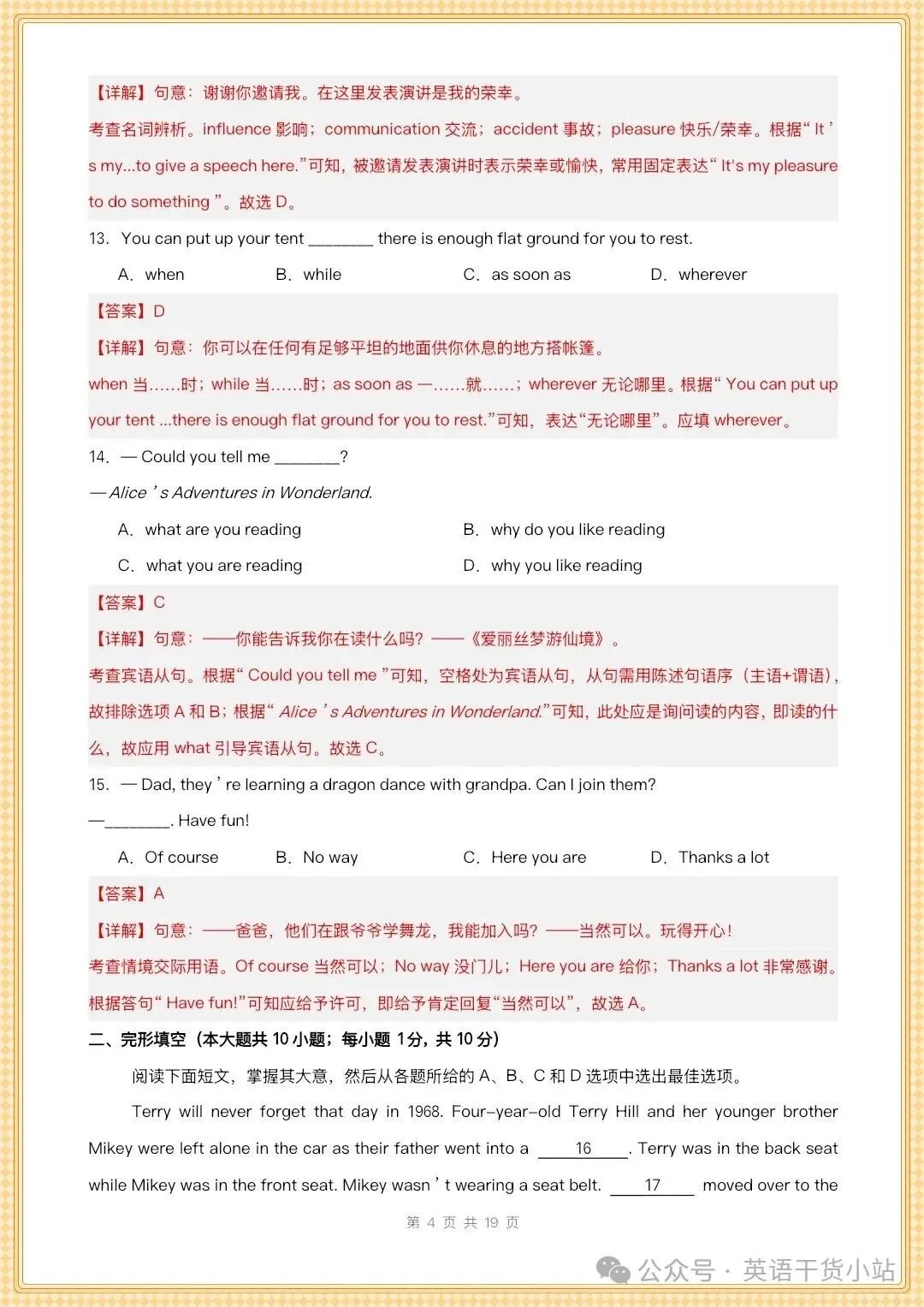 2026秋新外研版九上期中模拟|一套试卷,搞定 U1–U3 核心考点 完整电子版可下载打印!-第12张图片-四季读书网