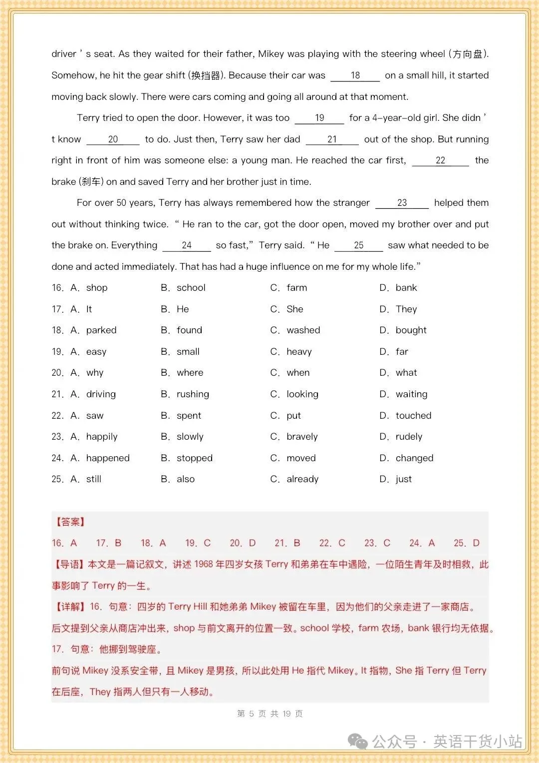 2026秋新外研版九上期中模拟|一套试卷,搞定 U1–U3 核心考点 完整电子版可下载打印!-第13张图片-四季读书网