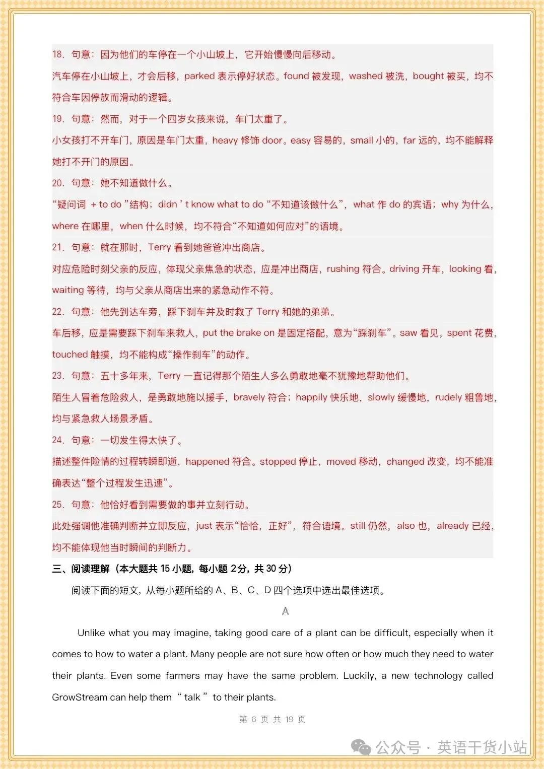 2026秋新外研版九上期中模拟|一套试卷,搞定 U1–U3 核心考点 完整电子版可下载打印!-第14张图片-四季读书网