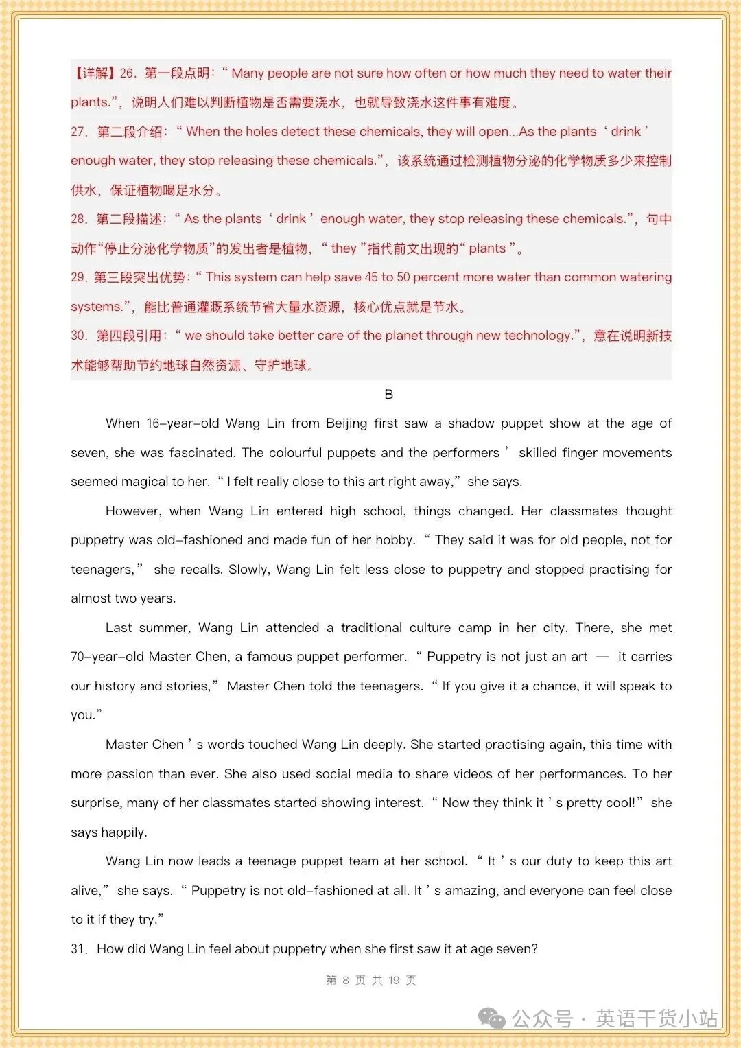 2026秋新外研版九上期中模拟|一套试卷,搞定 U1–U3 核心考点 完整电子版可下载打印!-第16张图片-四季读书网