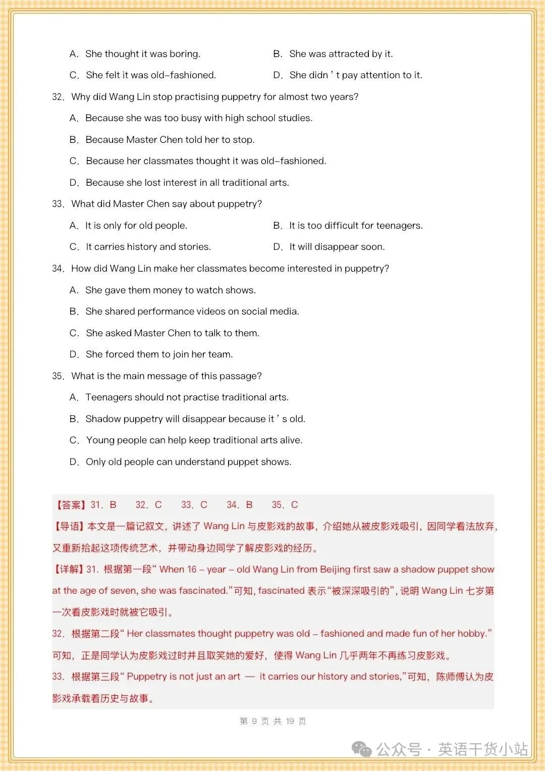 2026秋新外研版九上期中模拟|一套试卷,搞定 U1–U3 核心考点 完整电子版可下载打印!-第17张图片-四季读书网