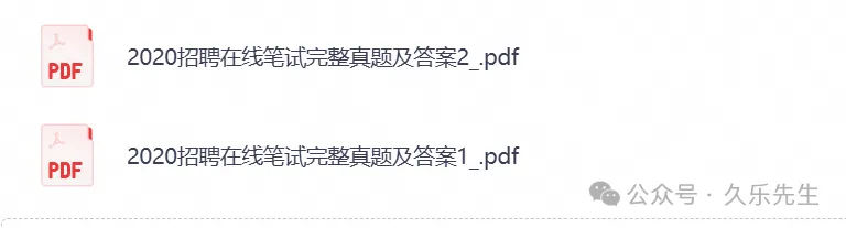 2027银行秋招【民生银行】历年真题试卷及答案笔试资料包-第4张图片-四季读书网 2027银行秋招【民生银行】历年真题试卷及答案笔试资料包-第4张图片-四季读书网