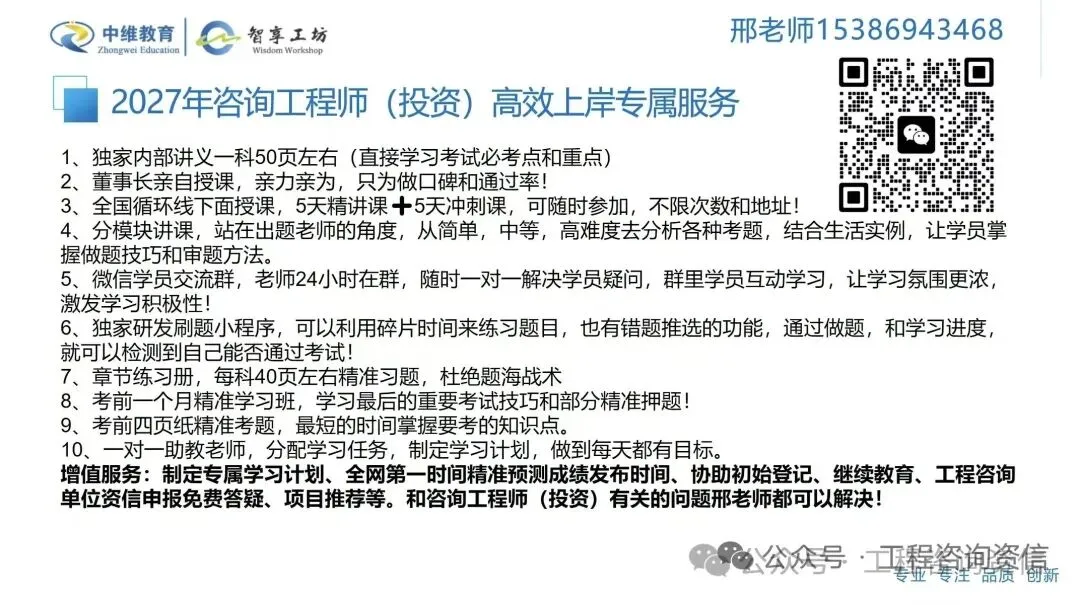 2027咨询工程师实务备考:做历年真题有必要吗?-第3张图片-四季读书网 2027咨询工程师实务备考:做历年真题有必要吗?-第3张图片-四季读书网