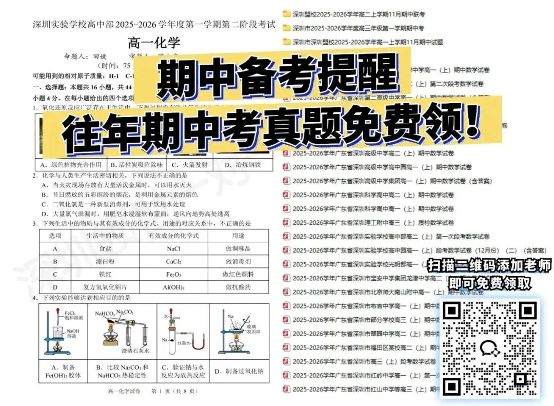 中考高分也不稳!深圳高一下选科分班,期中期末才是二次分水岭-第2张图片-四季读书网 中考高分也不稳!深圳高一下选科分班,期中期末才是二次分水岭-第2张图片-四季读书网
