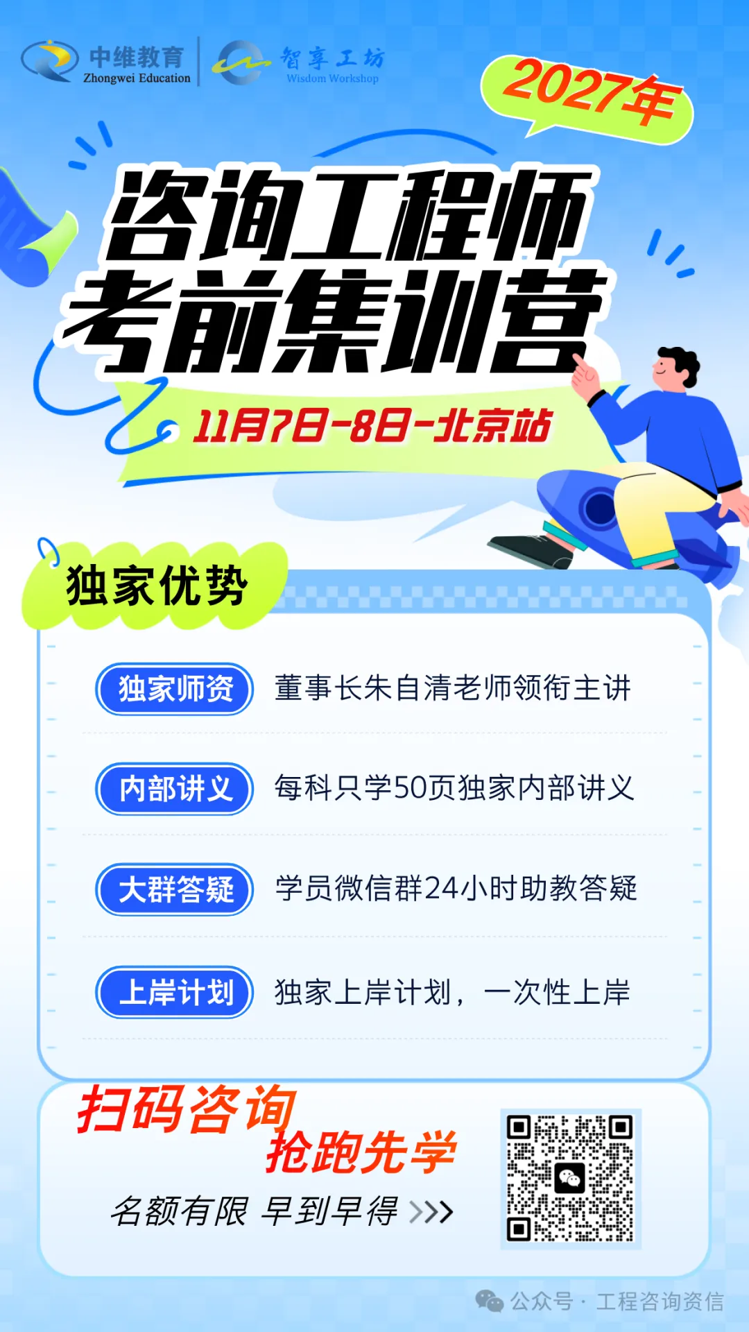 2027咨询工程师实务备考:做历年真题有必要吗?-第9张图片-四季读书网 2027咨询工程师实务备考:做历年真题有必要吗?-第9张图片-四季读书网