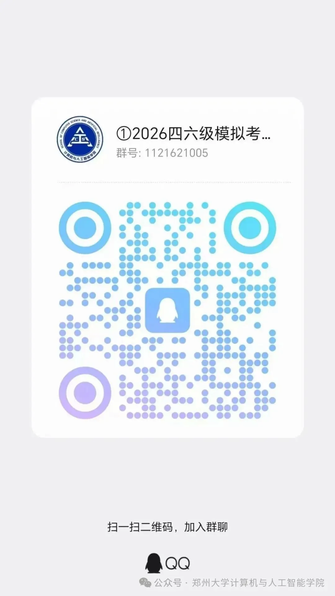 CET-4、CET-6 模考来袭!沉浸式考场等你来练-第7张图片-四季读书网