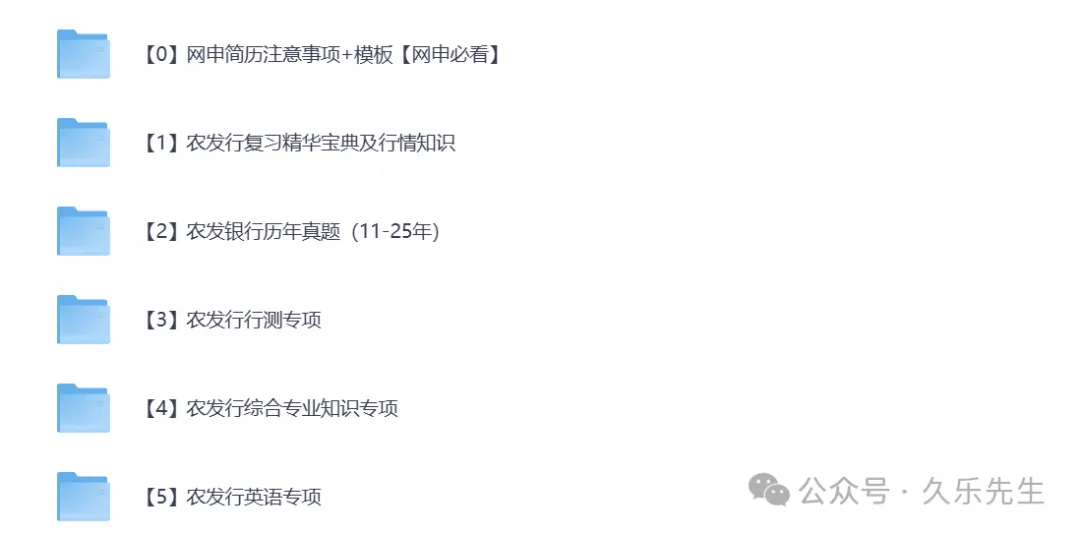 2027银行秋招【农业发展银行】历年真题试卷及答案笔试资料包-第1张图片-四季读书网