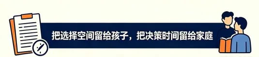 27年中考确定三月报名!这四类学生务必提前准备!-第5张图片-四季读书网 27年中考确定三月报名!这四类学生务必提前准备!-第5张图片-四季读书网