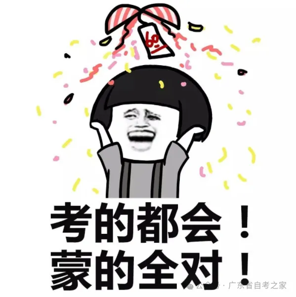 快来对答案!2026年10月广东自考真题+答案(汇总整理)持续更新中~-第3张图片-四季读书网
