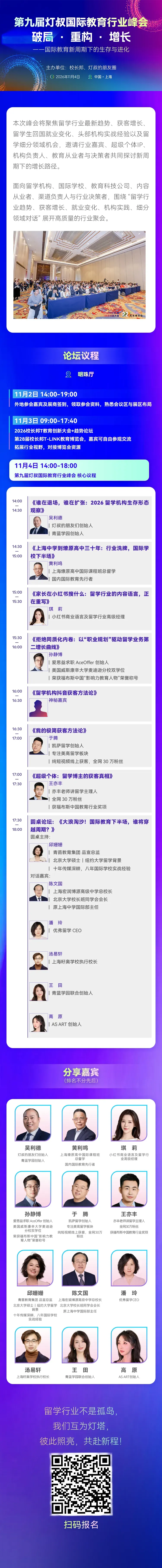 2026上海今年全市中考人数13.8万,市重录取率曝光-第24张图片-四季读书网 2026上海今年全市中考人数13.8万,市重录取率曝光-第24张图片-四季读书网