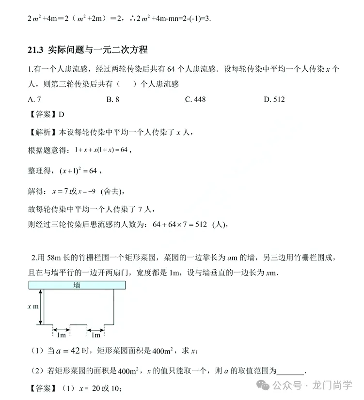 收好这份宝藏资料!武汉中考高频易错题,助你避开丢分重灾区-第13张图片-四季读书网