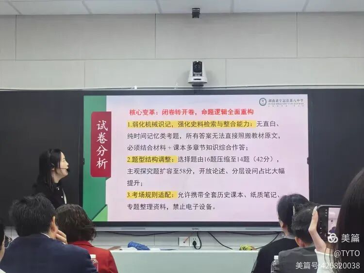 研析命题趋势,同筑中考新篇-第5张图片-四季读书网