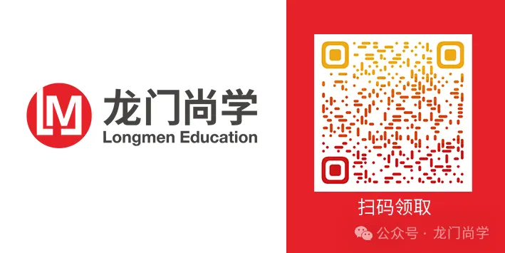 收好这份宝藏资料!武汉中考高频易错题,助你避开丢分重灾区-第16张图片-四季读书网