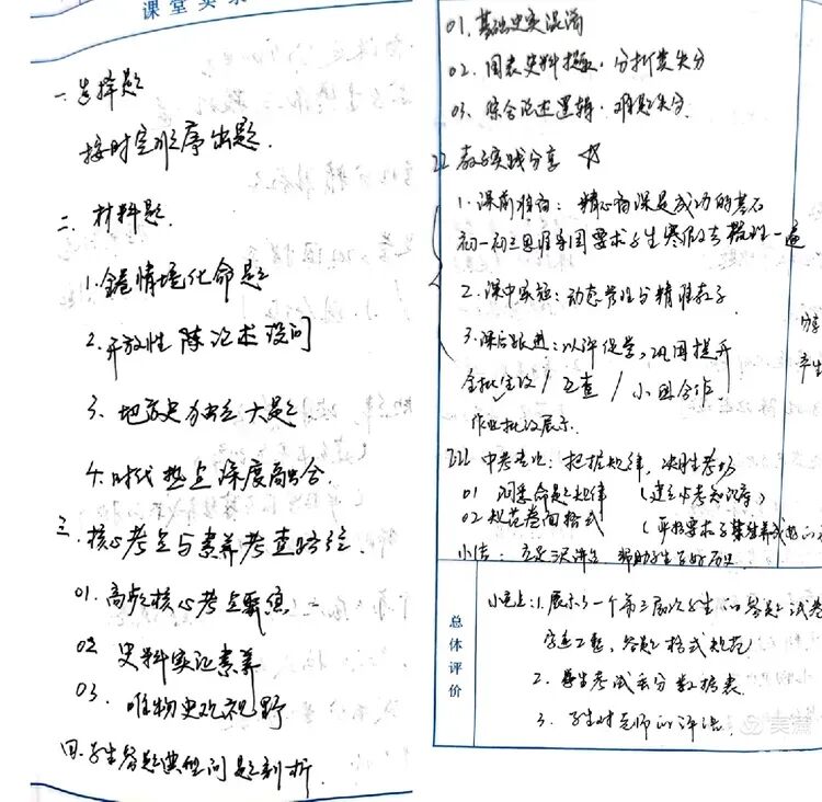 研析命题趋势,同筑中考新篇-第18张图片-四季读书网