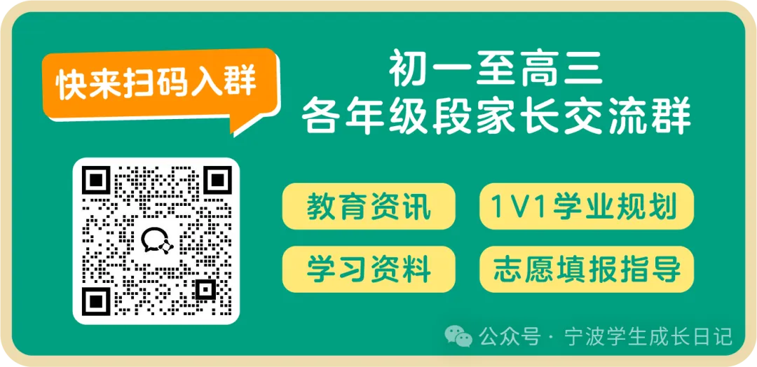 【宁波中考】数据说话|宁波哪一届中考生,竞争压力最大?-第1张图片-四季读书网