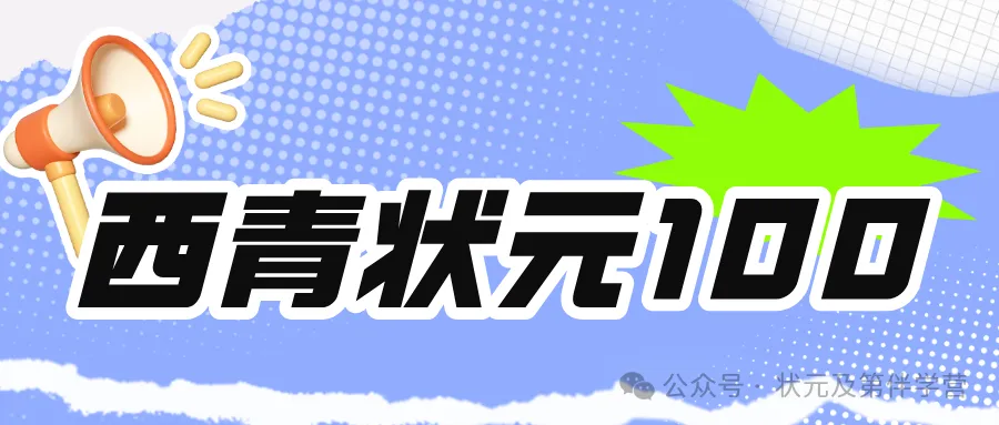 天津中考800分怎么构成?一张图给西青家长讲透-第1张图片-四季读书网