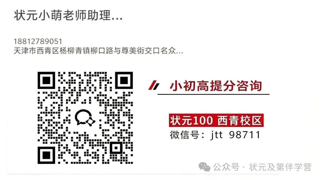 天津中考800分怎么构成?一张图给西青家长讲透-第2张图片-四季读书网