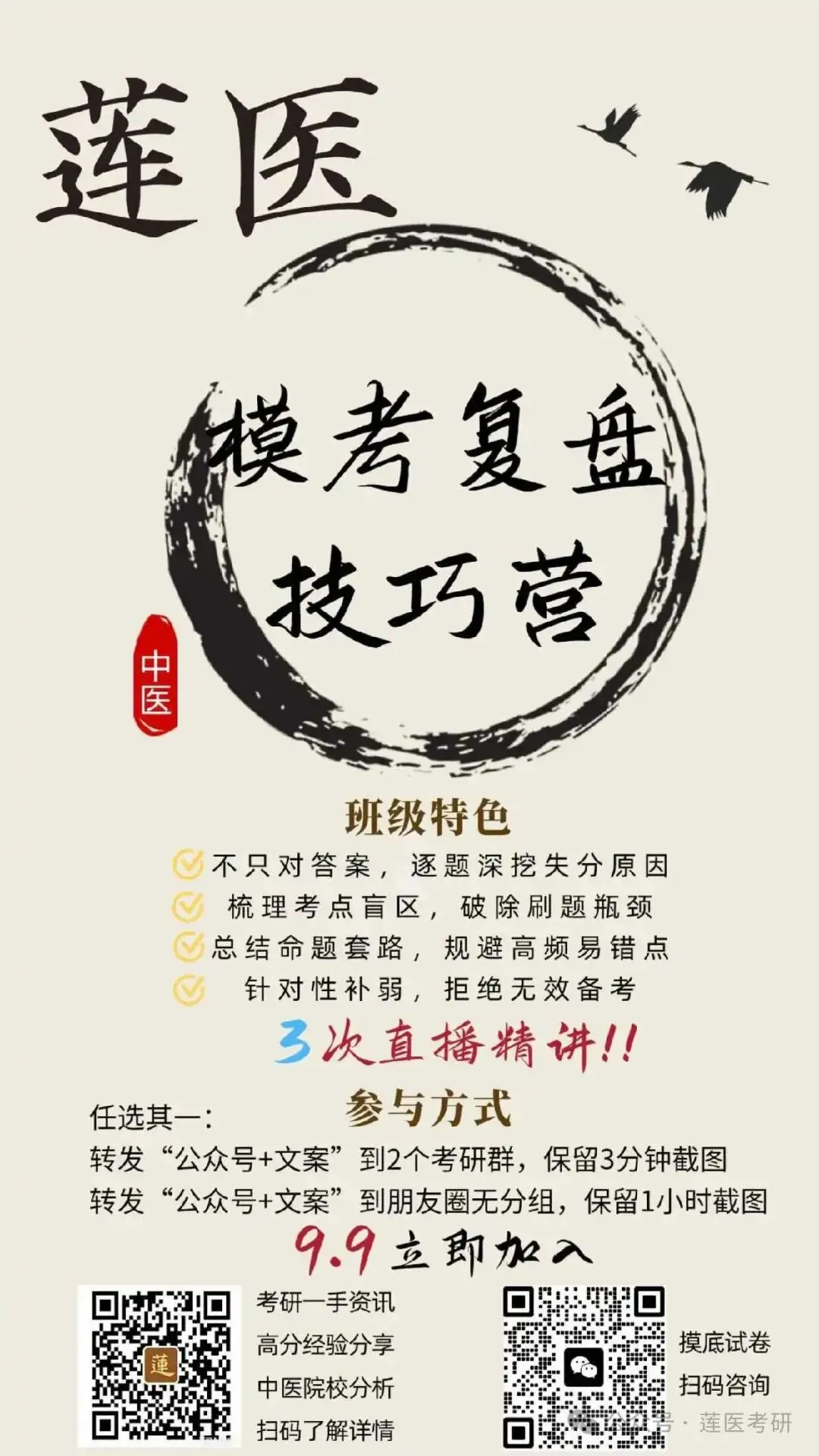 莲医考研 | 每日一题 真题精炼 | 23考研真题(第128题)-第3张图片-四季读书网 莲医考研 | 每日一题 真题精炼 | 23考研真题(第128题)-第3张图片-四季读书网