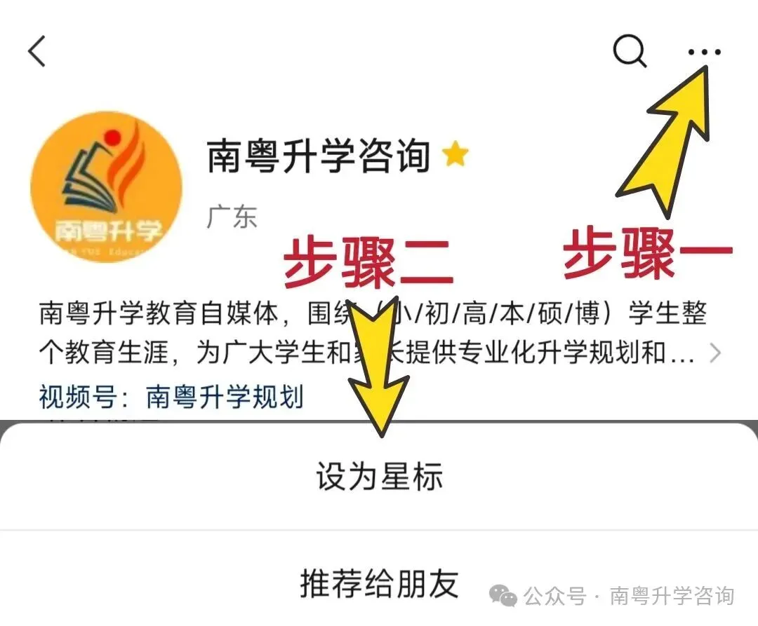 最多降 40 分上名校?2027 广州中考名额分配,谁能报?多少分能录?-第22张图片-四季读书网