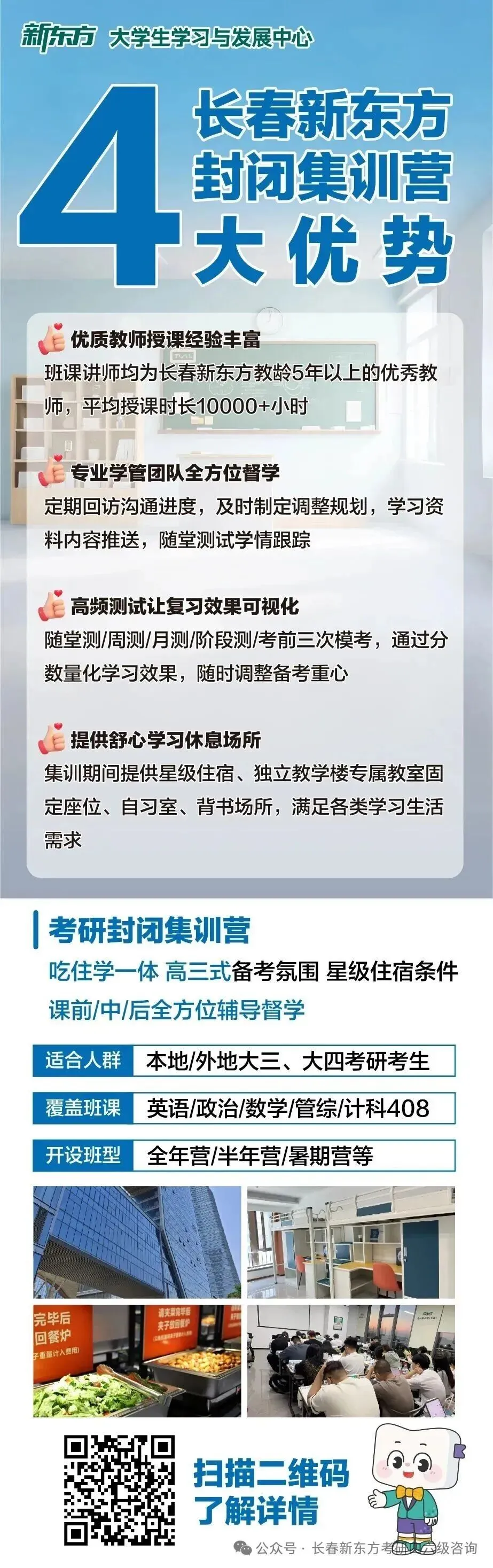 考研数学真题怎么用才不浪费?千万别只拿来“刷分”!-第4张图片-四季读书网