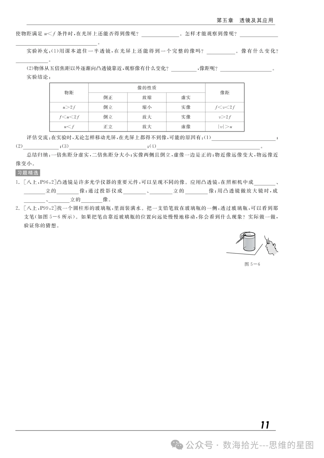 九年级中考复习资料(二)-第1张图片-四季读书网