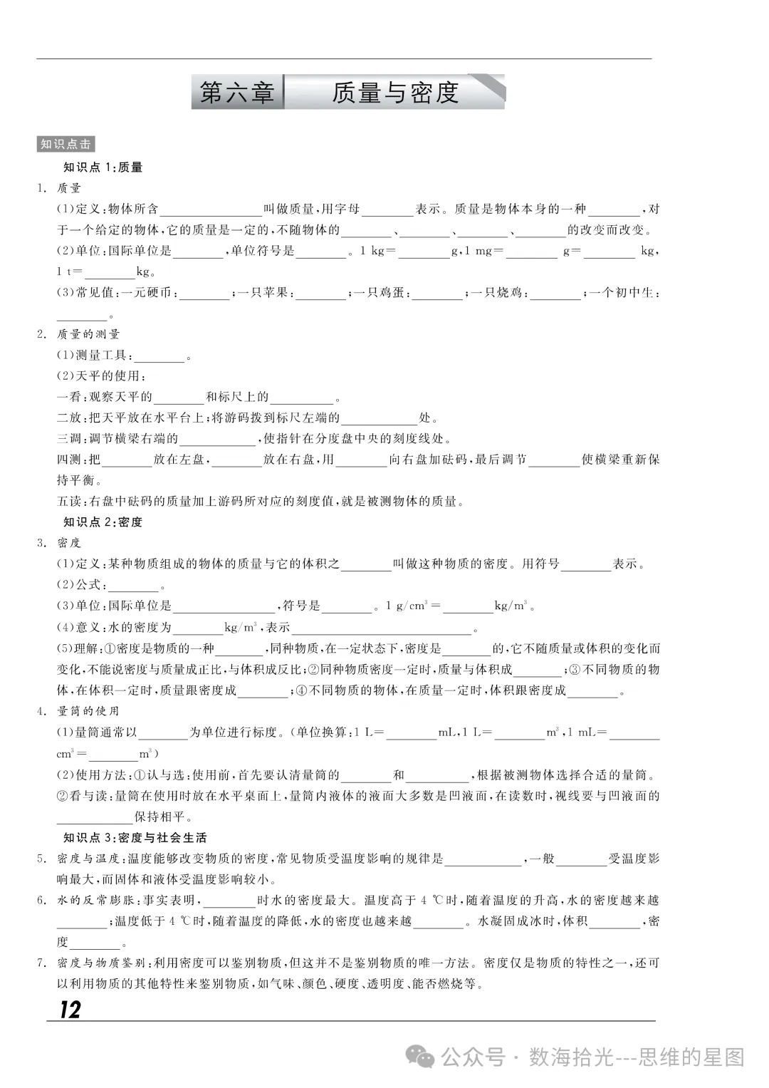 九年级中考复习资料(二)-第2张图片-四季读书网