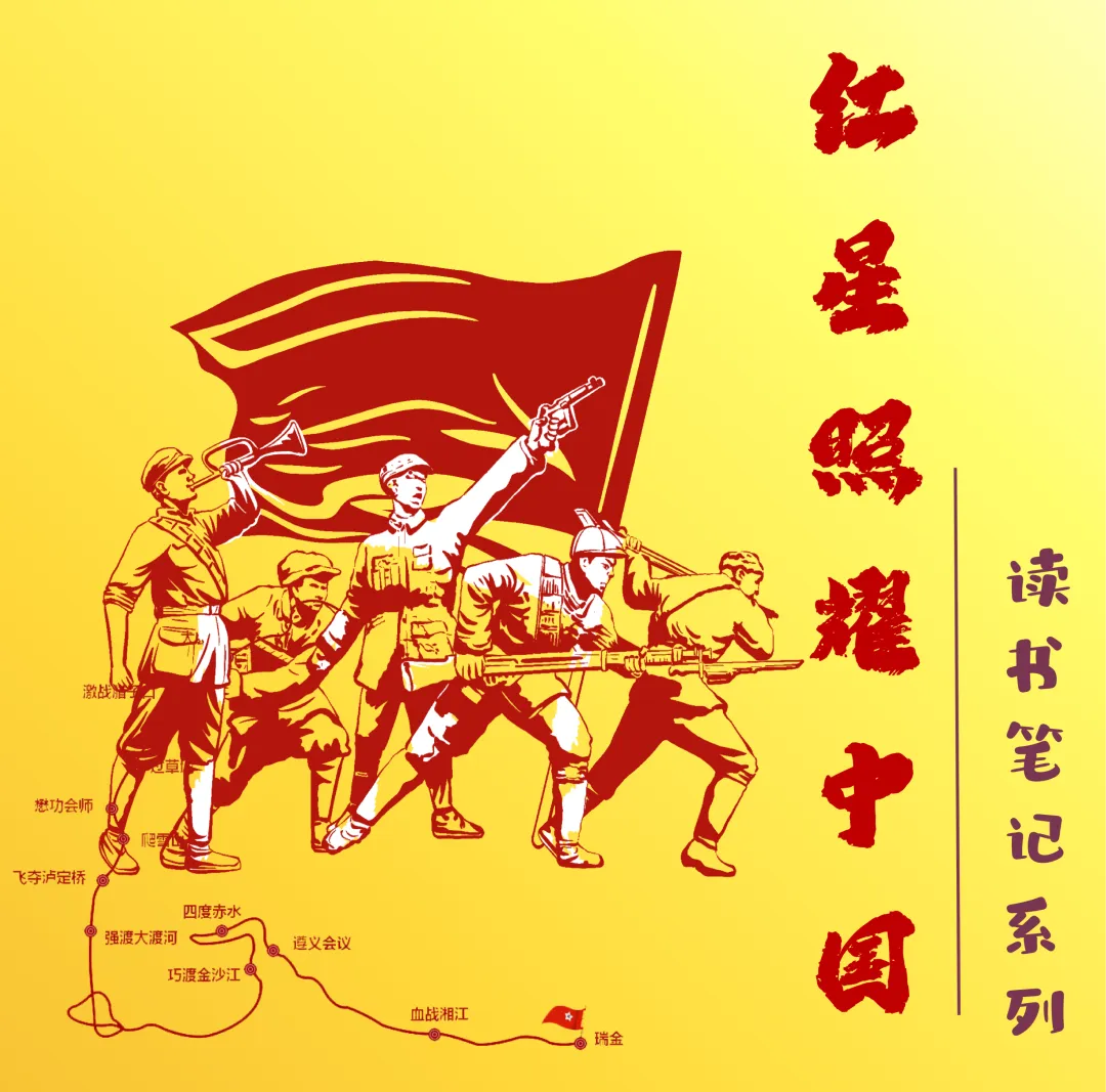 初二语文《红星照耀中国》会咋考?都在这里了,一线教师手搓+可打印.超详细耐看,故事性超强的总结.-第2张图片-四季读书网