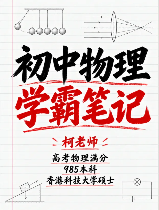 初二物理|物态变化小结12题:吸热和放热逐题核准-第8张图片-四季读书网 初二物理|物态变化小结12题:吸热和放热逐题核准-第8张图片-四季读书网