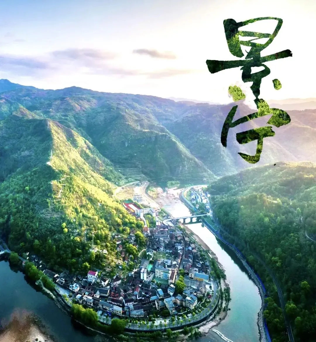 初二发班-仅需880元去『天然氧吧--畲乡景宁』欢欢喜喜过春节丨纯玩0购物5日游◆连住4晚大漈民宿◆康养胜地◆享4早7正-第14张图片-四季读书网 初二发班-仅需880元去『天然氧吧--畲乡景宁』欢欢喜喜过春节丨纯玩0购物5日游◆连住4晚大漈民宿◆康养胜地◆享4早7正-第14张图片-四季读书网