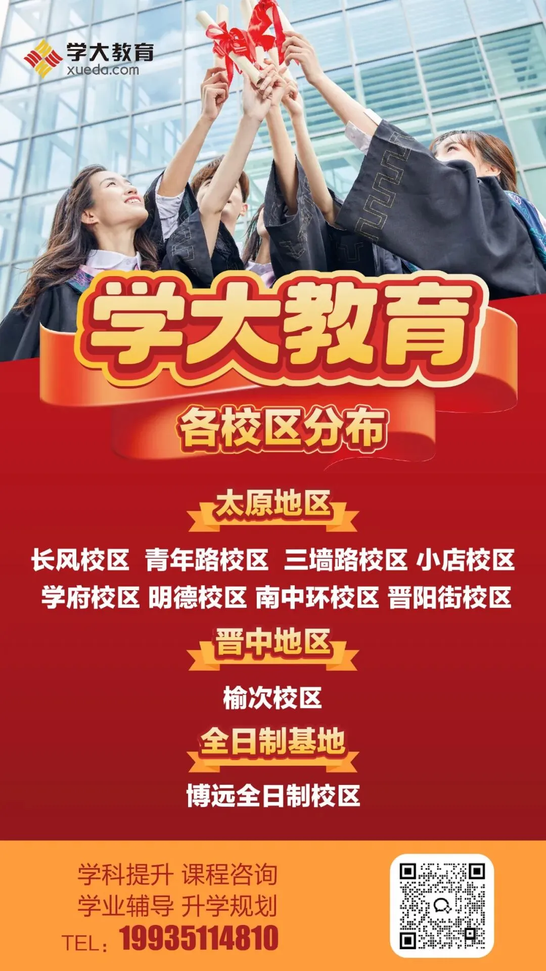 高考关注!山西省2027年高考补报名明早开始~-第3张图片-四季读书网 高考关注!山西省2027年高考补报名明早开始~-第3张图片-四季读书网