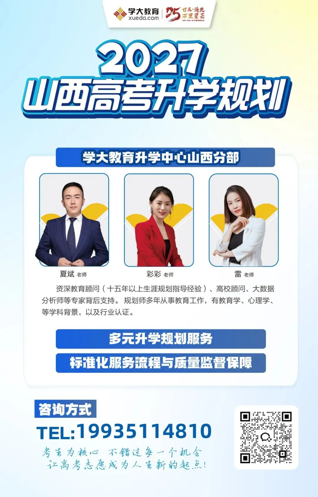 高考关注!山西省2027年高考补报名明早开始~-第4张图片-四季读书网 高考关注!山西省2027年高考补报名明早开始~-第4张图片-四季读书网