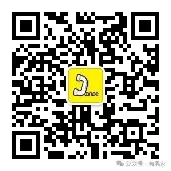 高考2027|广东省2027年(舞蹈类)专业省统考科目考试要求-第15张图片-四季读书网