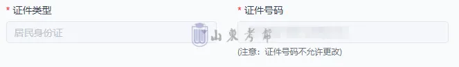 收藏:高考报完名,一定确认这几点信息!-第18张图片-四季读书网