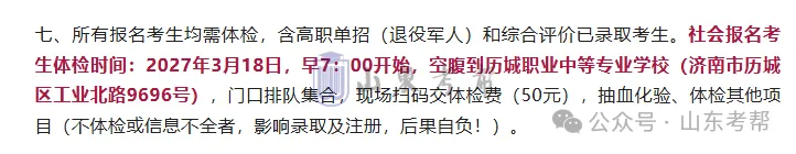 收藏:高考报完名,一定确认这几点信息!-第22张图片-四季读书网