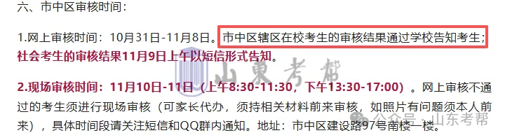 收藏:高考报完名,一定确认这几点信息!-第23张图片-四季读书网