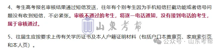 收藏:高考报完名,一定确认这几点信息!-第25张图片-四季读书网