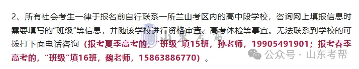 收藏:高考报完名,一定确认这几点信息!-第28张图片-四季读书网