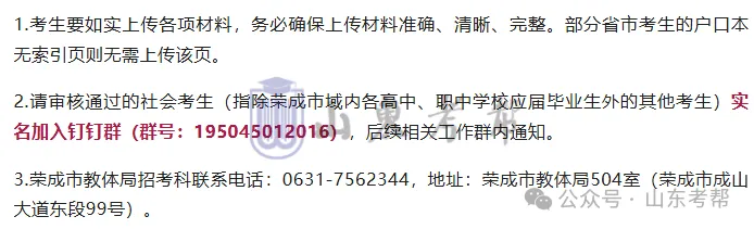 收藏:高考报完名,一定确认这几点信息!-第31张图片-四季读书网