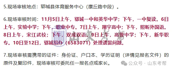 收藏:高考报完名,一定确认这几点信息!-第33张图片-四季读书网