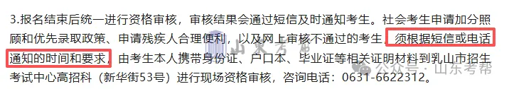 收藏:高考报完名,一定确认这几点信息!-第34张图片-四季读书网