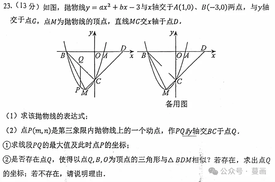 初三数学1026-第1张图片-四季读书网