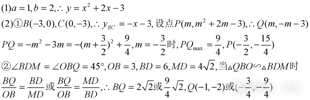 初三数学1026-第4张图片-四季读书网